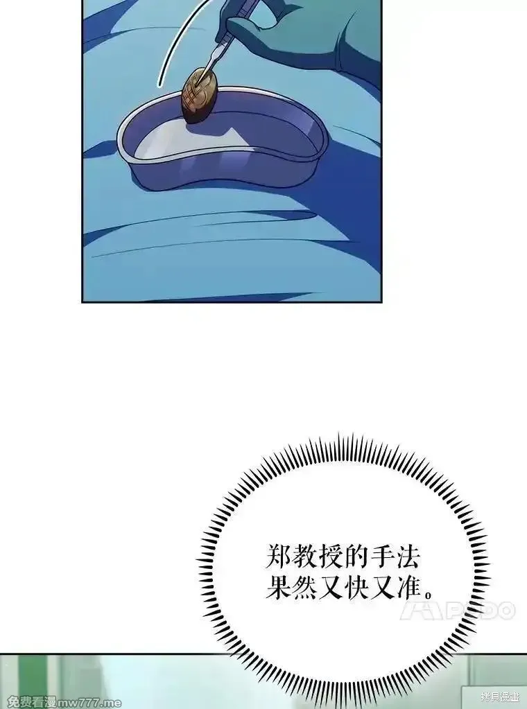 升級醫生崔基石,第104话,第34张
