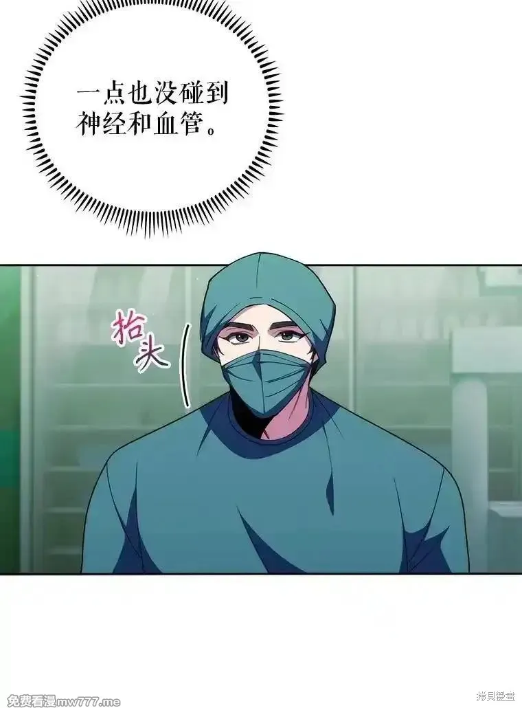 升級醫生崔基石,第104话,第36张