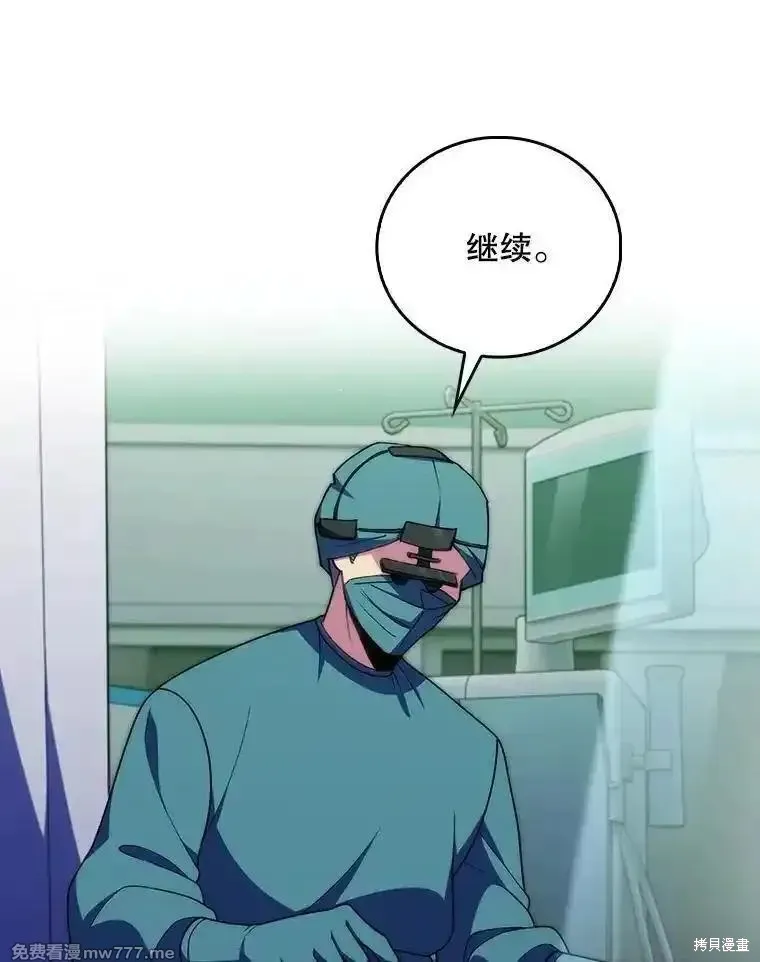 升級醫生崔基石,第104话,第37张