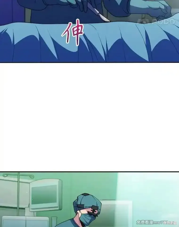 升級醫生崔基石,第104话,第38张