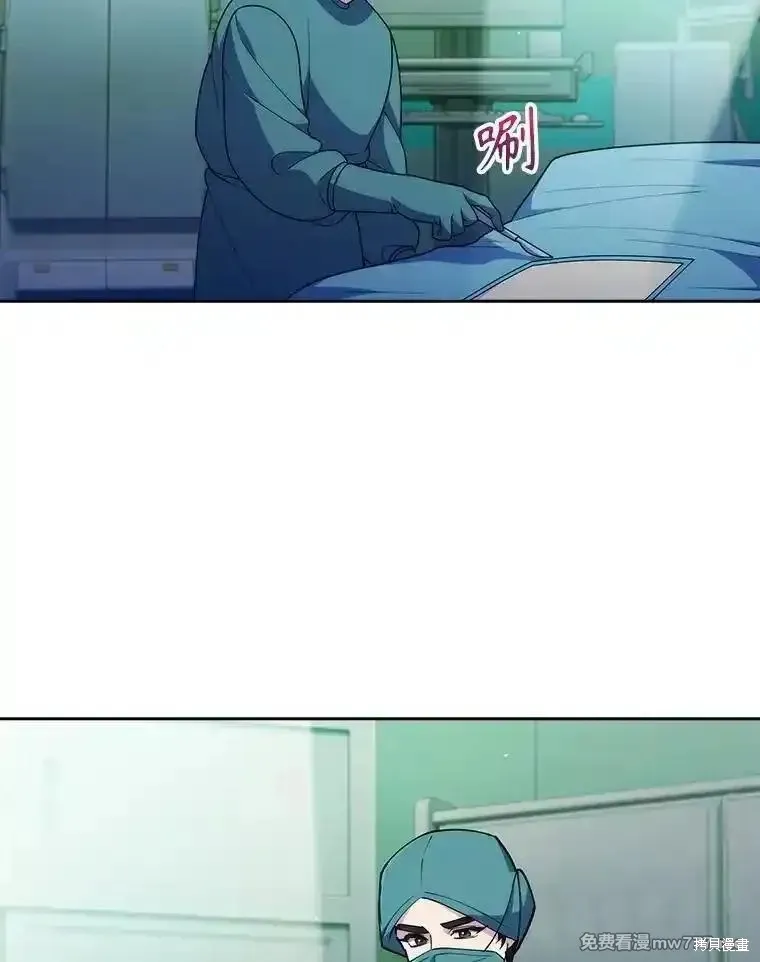 升級醫生崔基石,第104话,第39张