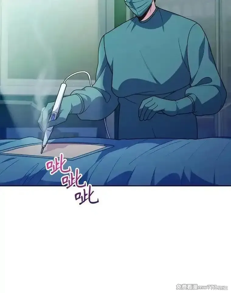 升級醫生崔基石,第104话,第40张