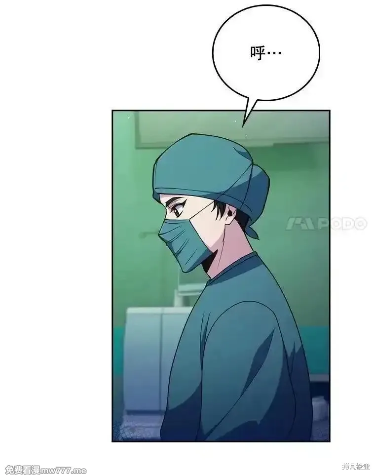 升級醫生崔基石,第104话,第41张