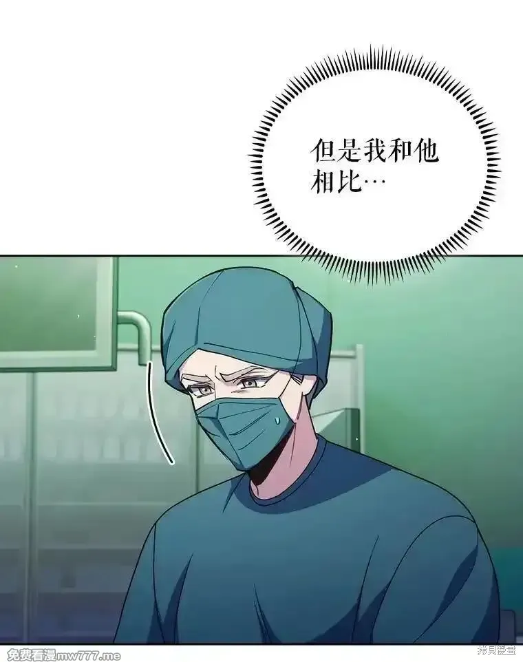 升級醫生崔基石,第104话,第46张