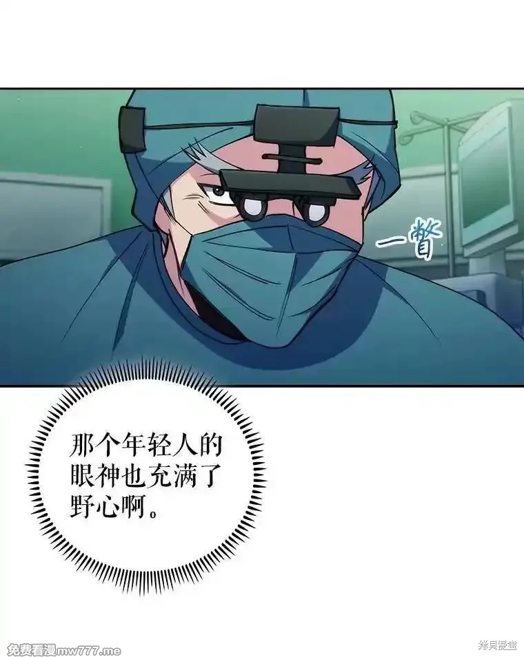 升級醫生崔基石,第104话,第49张