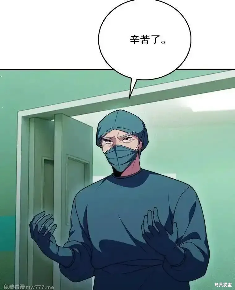 升級醫生崔基石,第104话,第5张