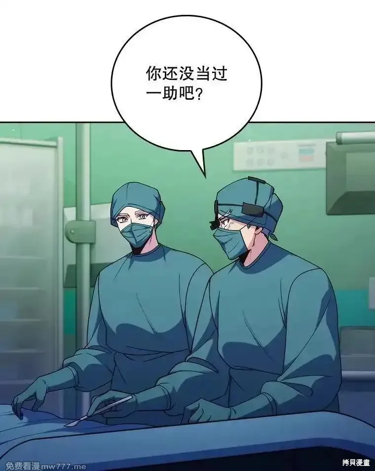升級醫生崔基石,第104话,第50张