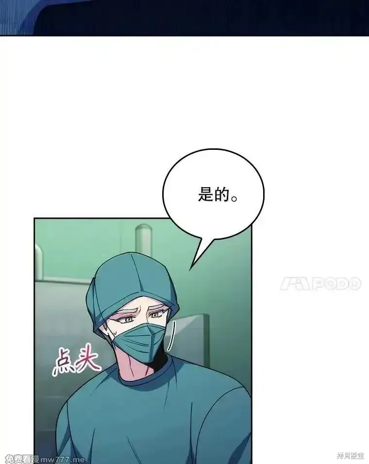 升級醫生崔基石,第104话,第51张