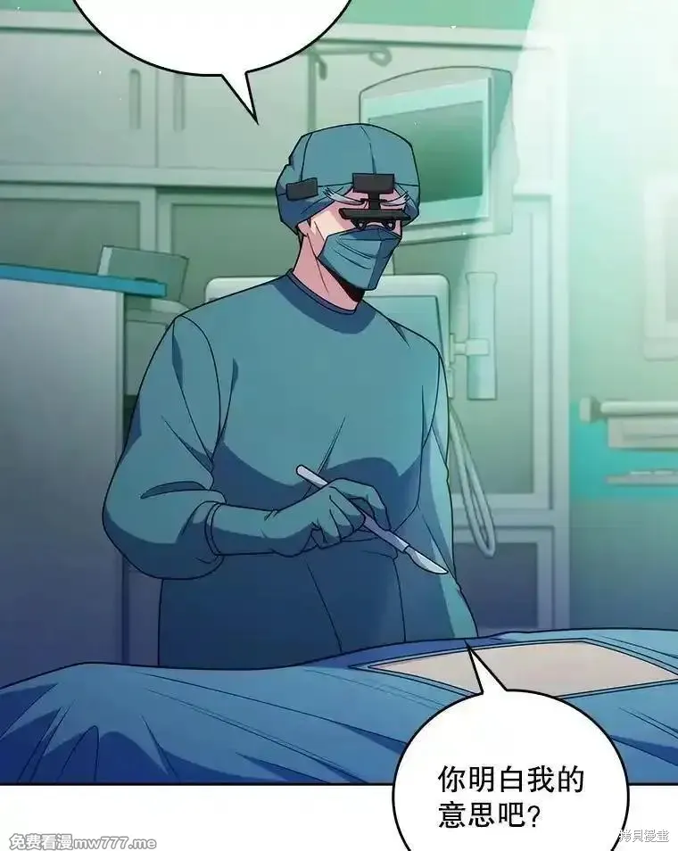 升級醫生崔基石,第104话,第54张