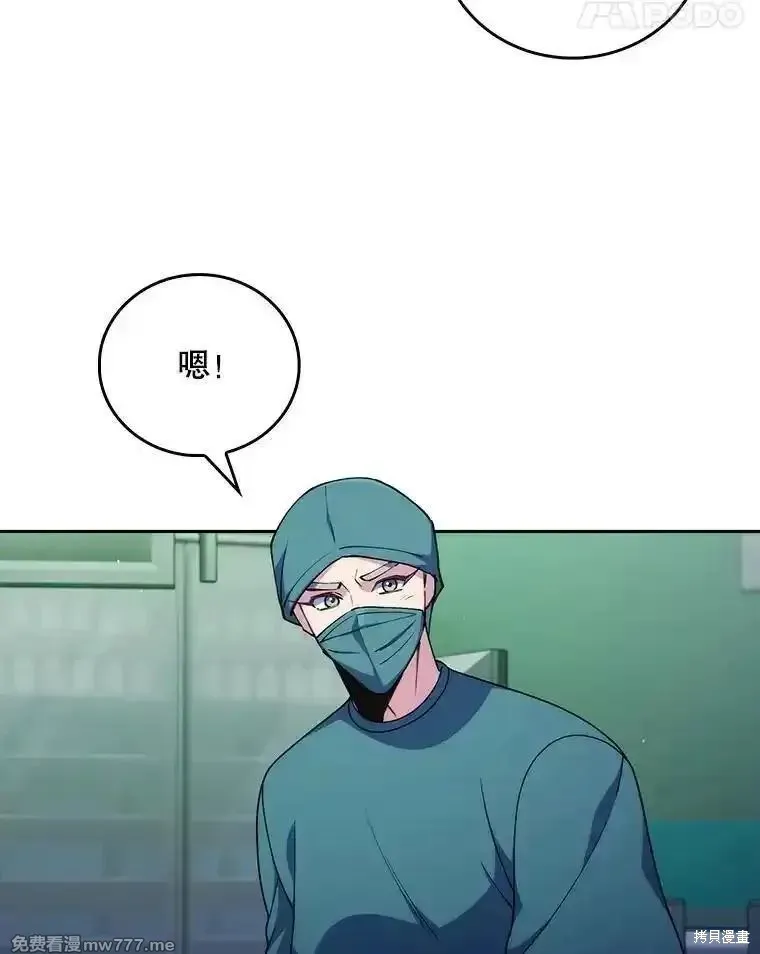 升級醫生崔基石,第104话,第55张