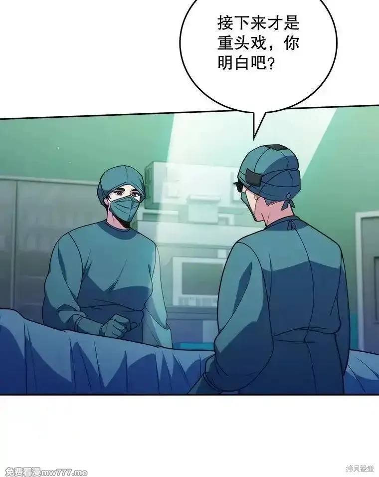 升級醫生崔基石,第104话,第59张