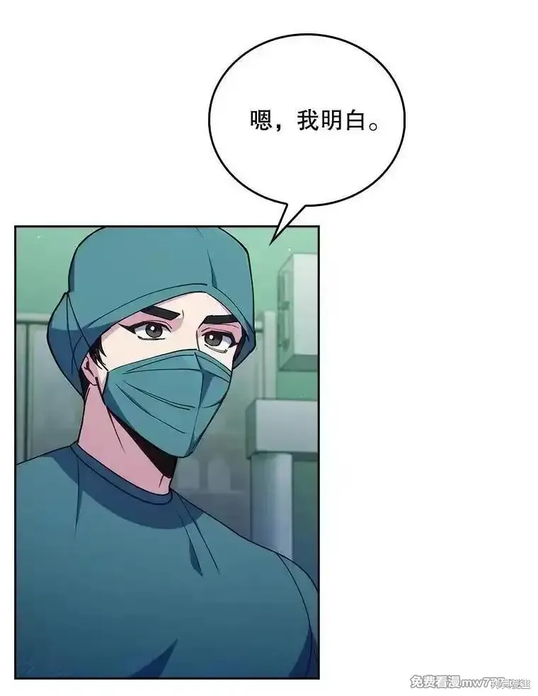 升級醫生崔基石,第104话,第60张