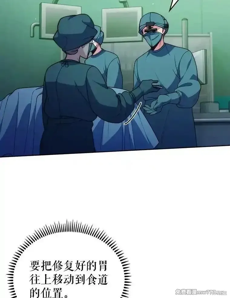 升級醫生崔基石,第104话,第63张