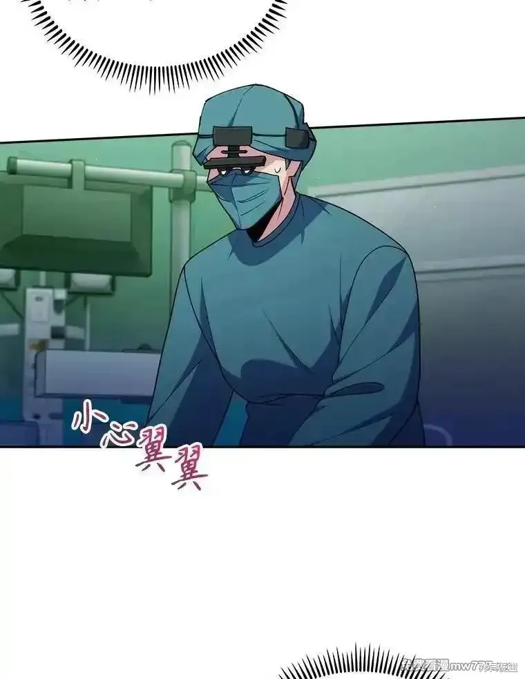 升級醫生崔基石,第104话,第64张