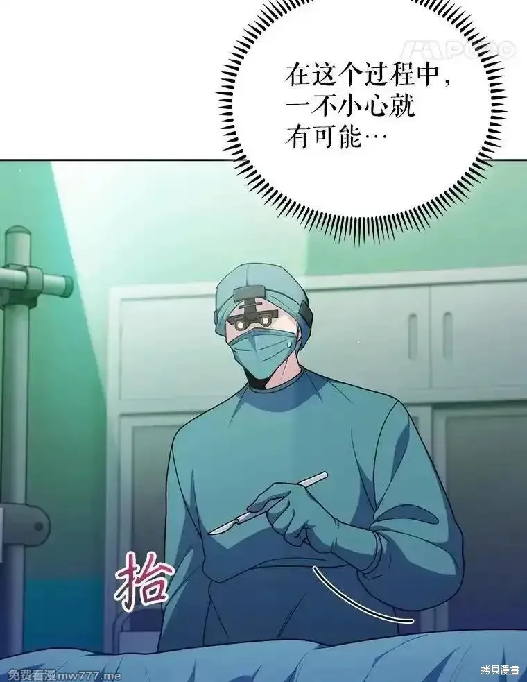 升級醫生崔基石,第104话,第65张