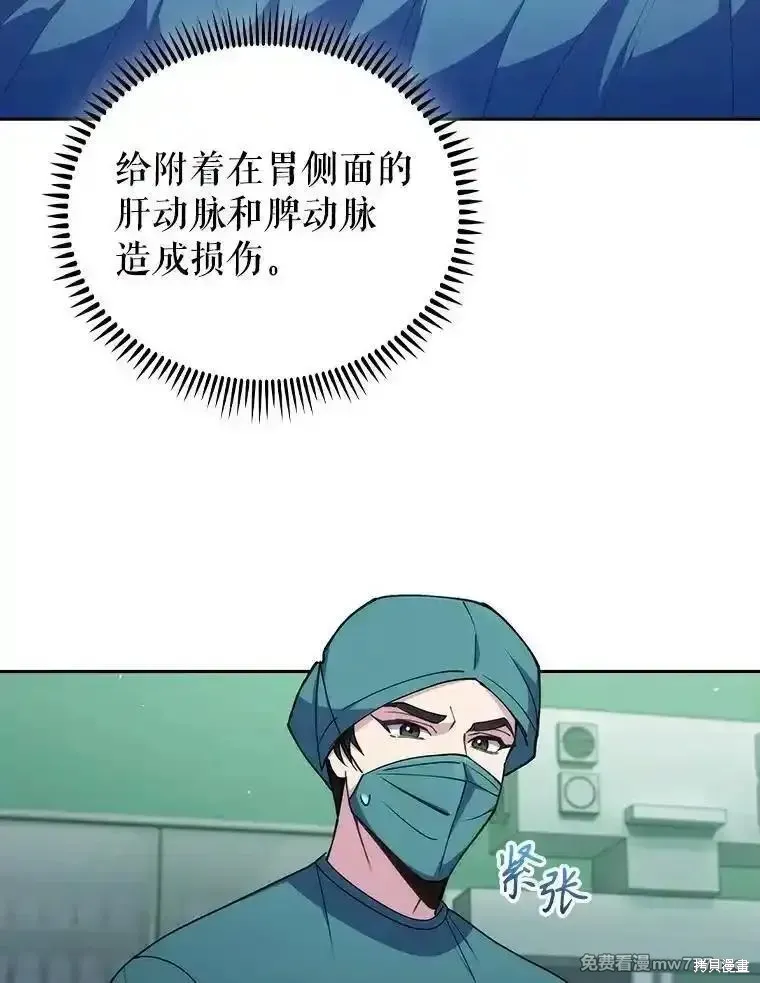 升級醫生崔基石,第104话,第66张