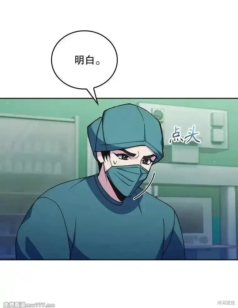 升級醫生崔基石,第104话,第70张
