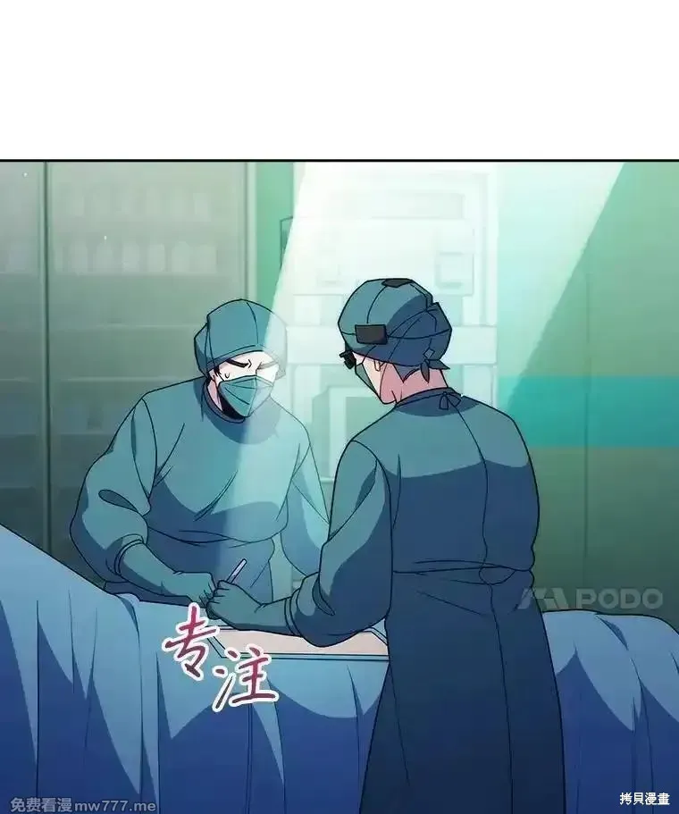 升級醫生崔基石,第104话,第71张