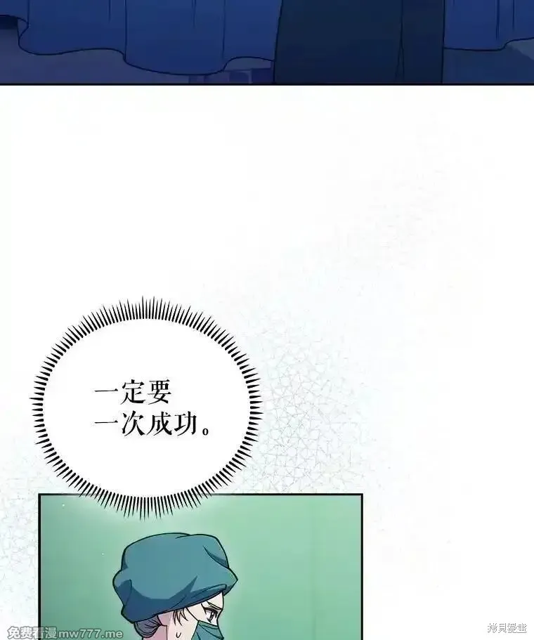 升級醫生崔基石,第104话,第72张