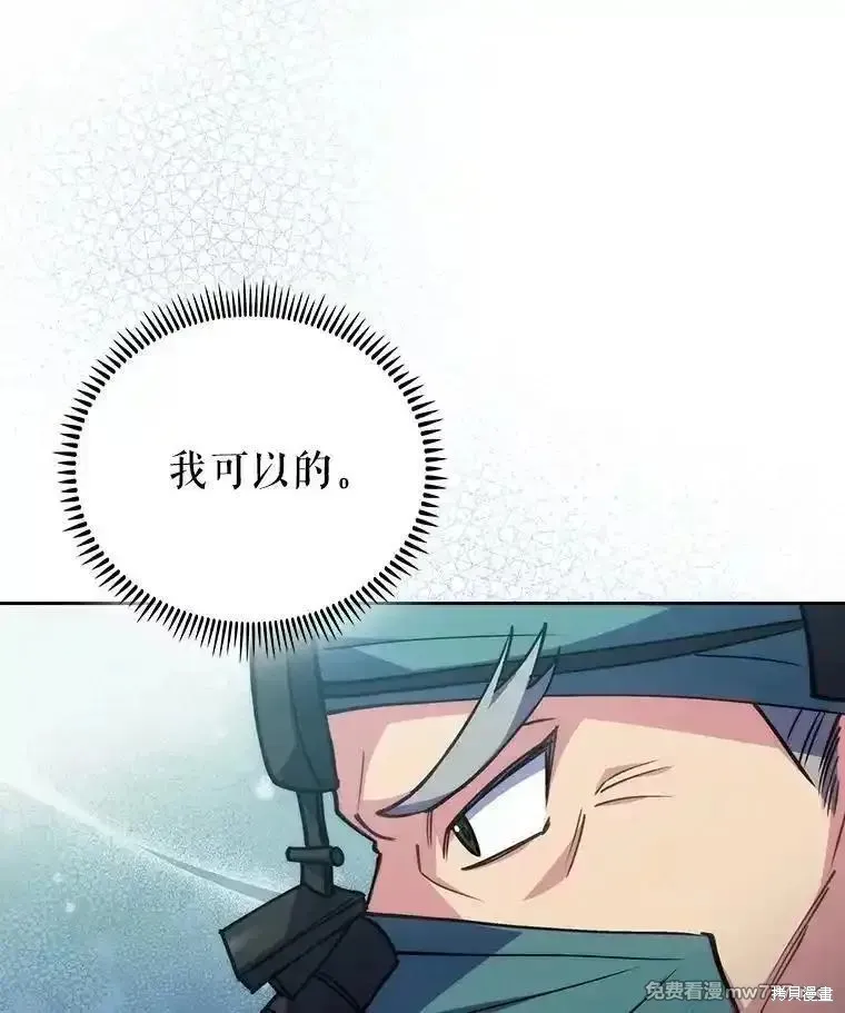 升級醫生崔基石,第104话,第76张
