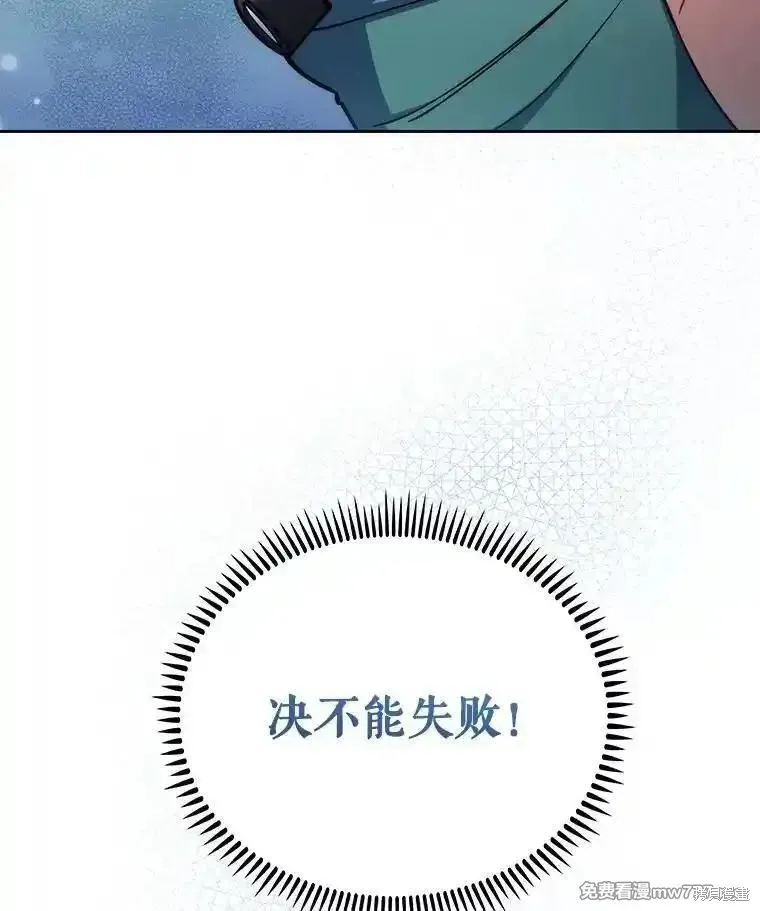 升級醫生崔基石,第104话,第77张