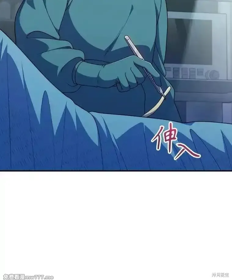 升級醫生崔基石,第104话,第79张