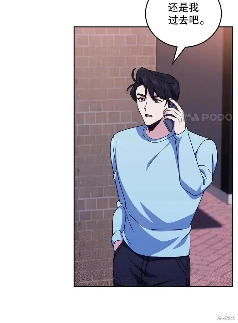 升級醫生崔基石,第109话,第67张