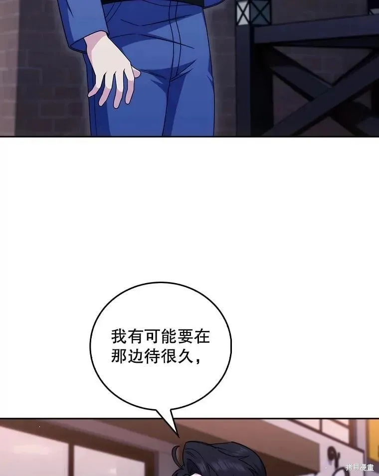 升級醫生崔基石,第109话,第81张
