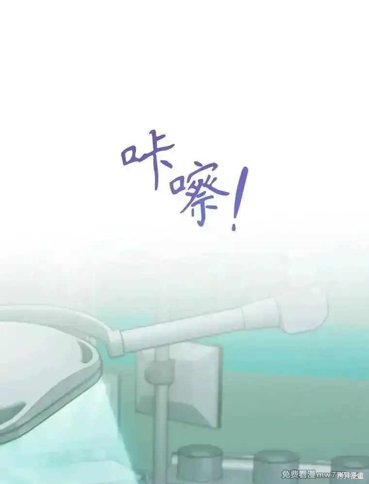 升級醫生崔基石,第91话,第1张