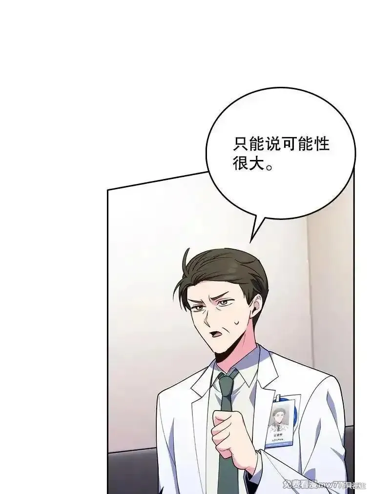 升級醫生崔基石,第91话,第104张