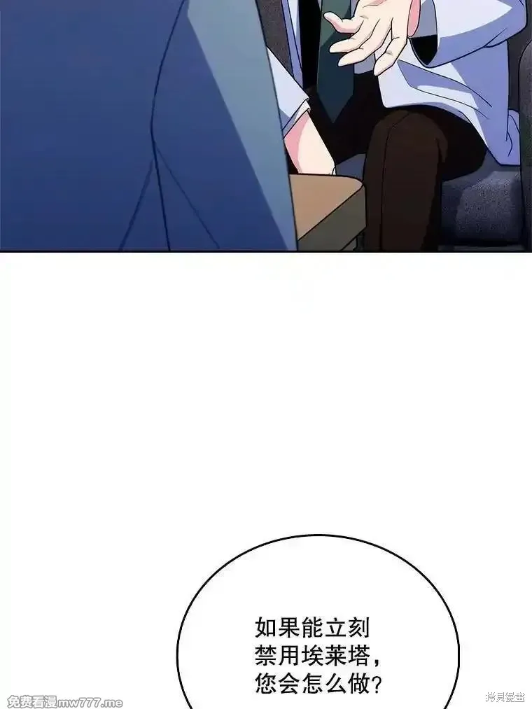 升級醫生崔基石,第91话,第108张