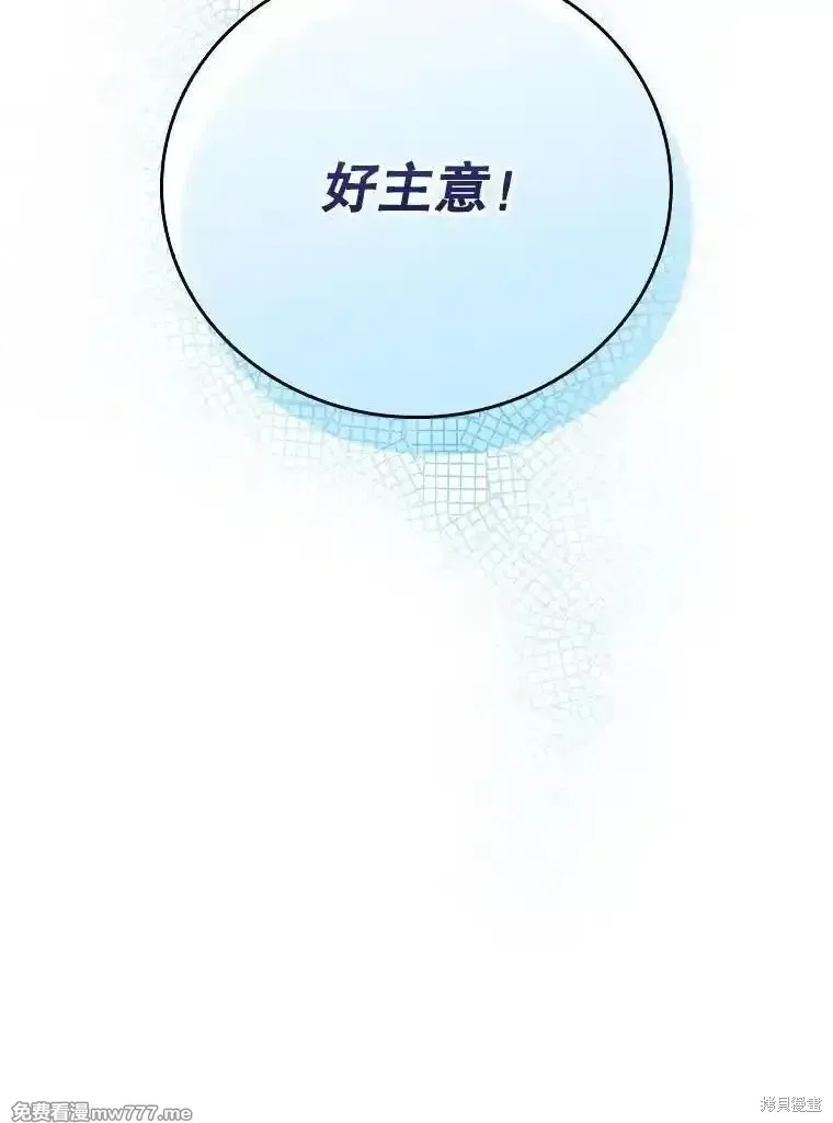 升級醫生崔基石,第91话,第115张