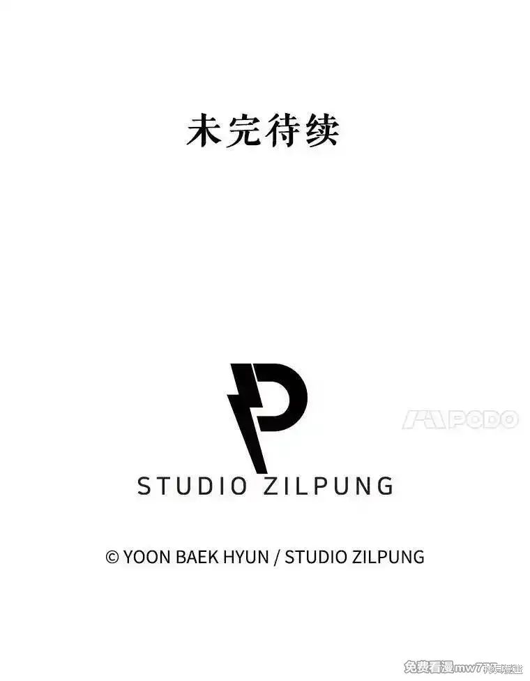升級醫生崔基石,第91话,第116张