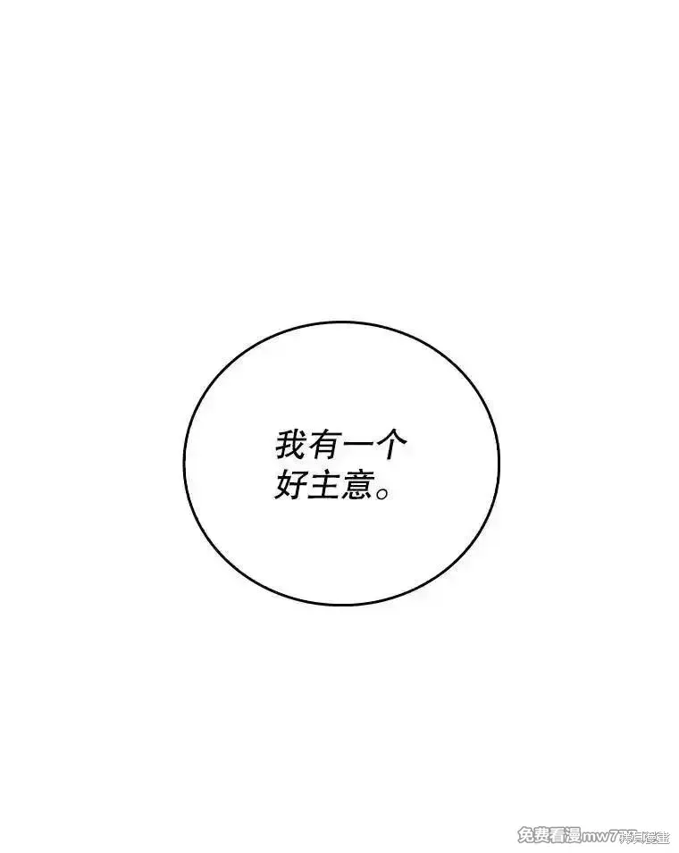 升級醫生崔基石,第91话,第117张