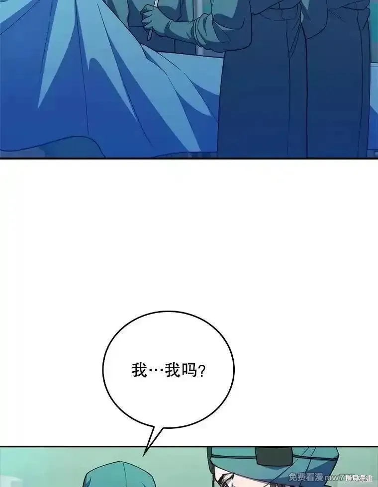升級醫生崔基石,第91话,第13张