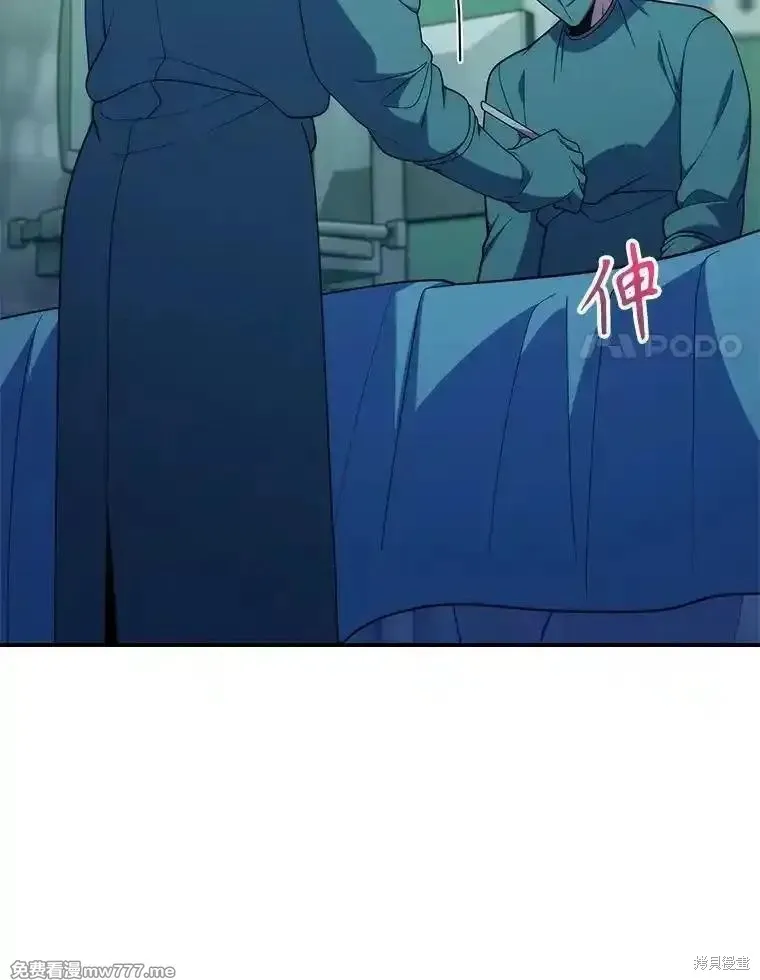 升級醫生崔基石,第91话,第17张