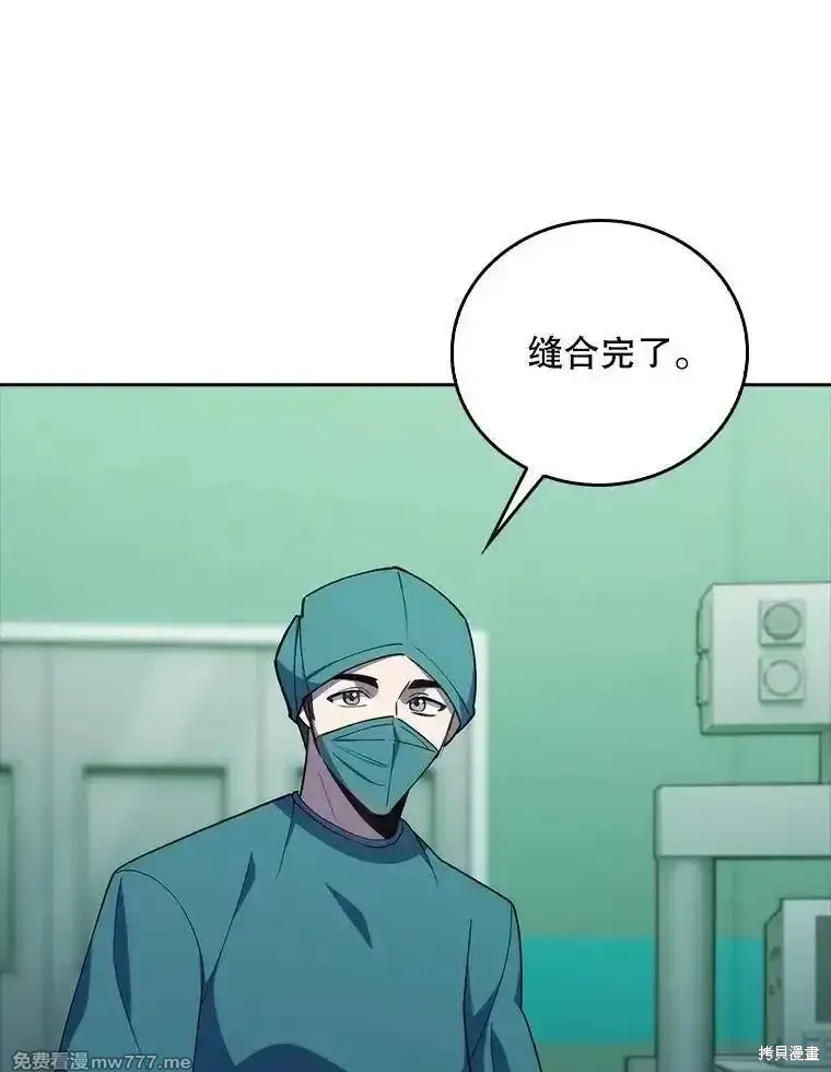 升級醫生崔基石,第91话,第18张