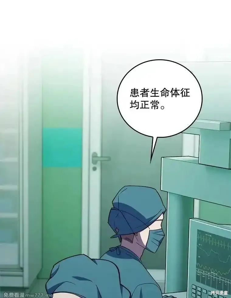 升級醫生崔基石,第91话,第21张