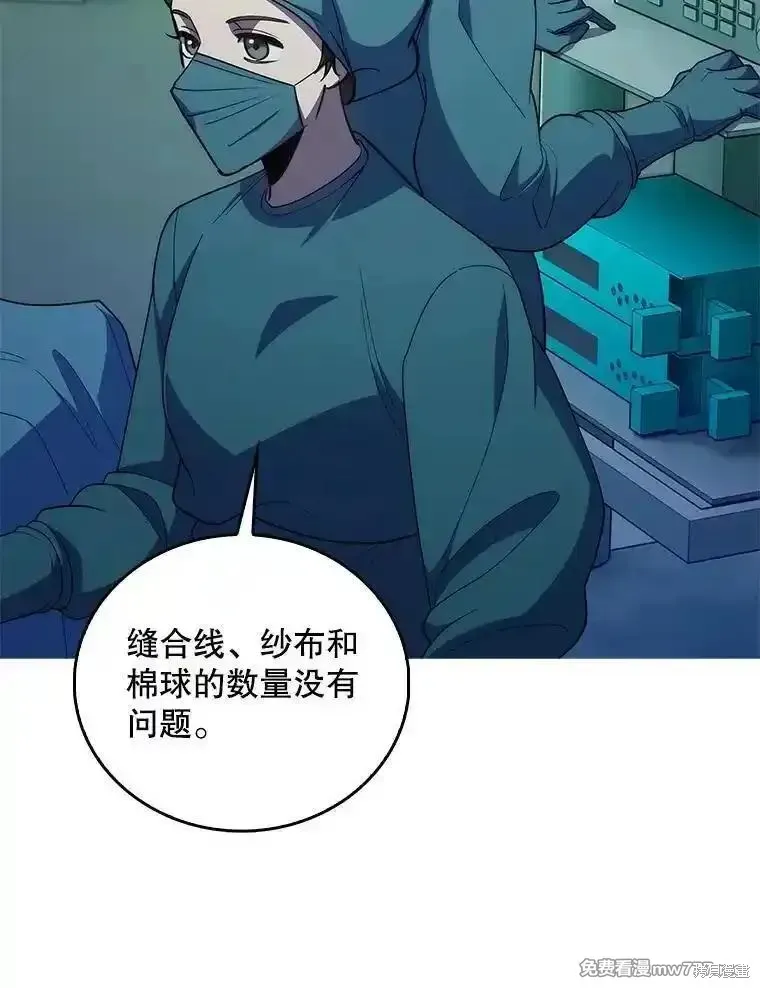 升級醫生崔基石,第91话,第22张