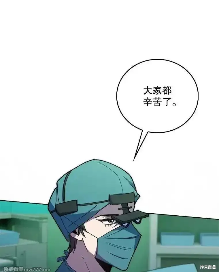升級醫生崔基石,第91话,第23张