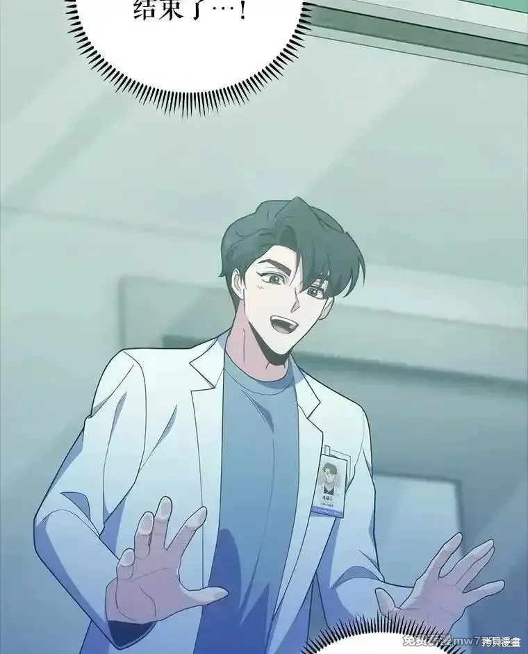升級醫生崔基石,第91话,第25张