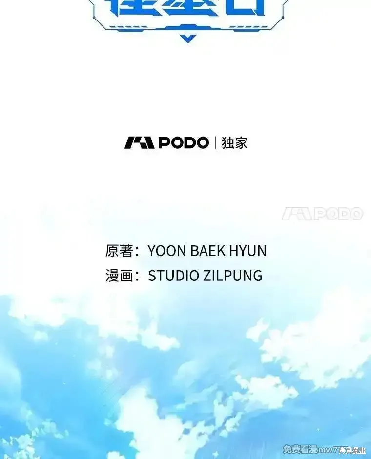 升級醫生崔基石,第91话,第27张