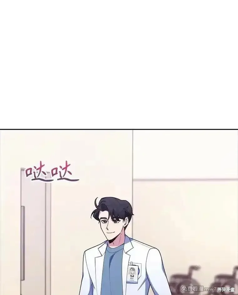 升級醫生崔基石,第91话,第29张