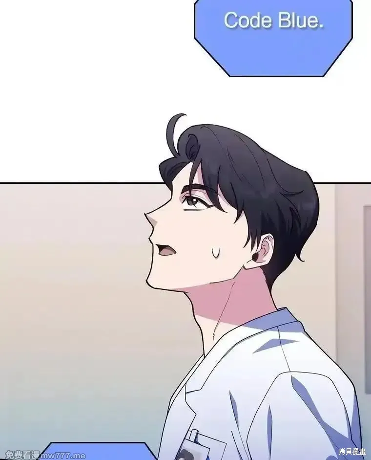 升級醫生崔基石,第91话,第31张