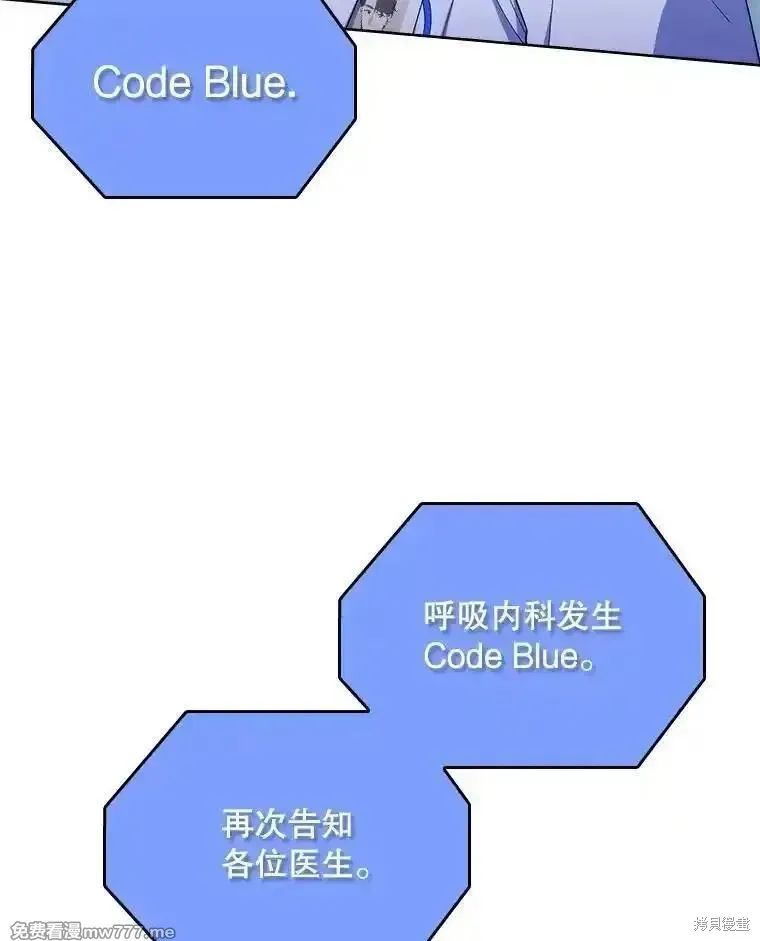 升級醫生崔基石,第91话,第32张