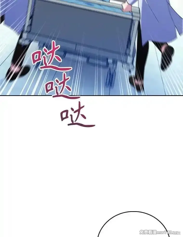 升級醫生崔基石,第91话,第36张