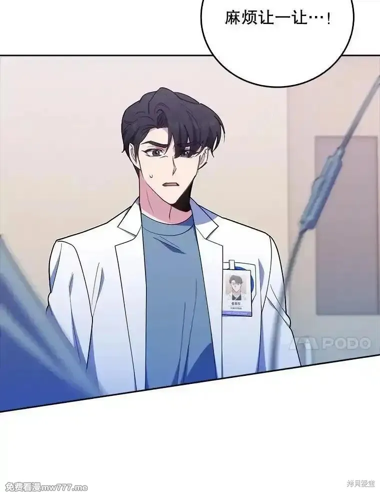 升級醫生崔基石,第91话,第37张