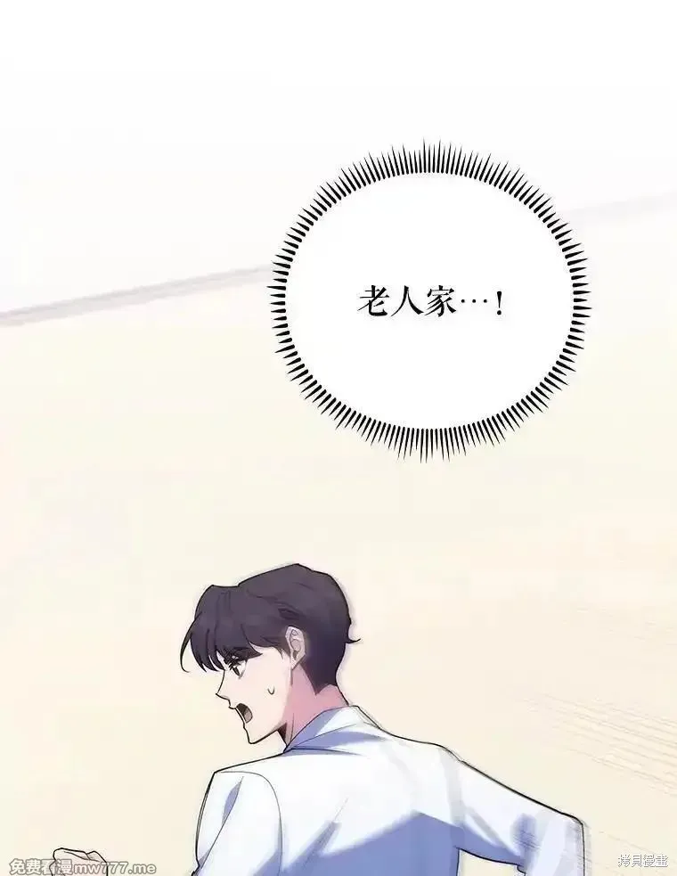 升級醫生崔基石,第91话,第39张