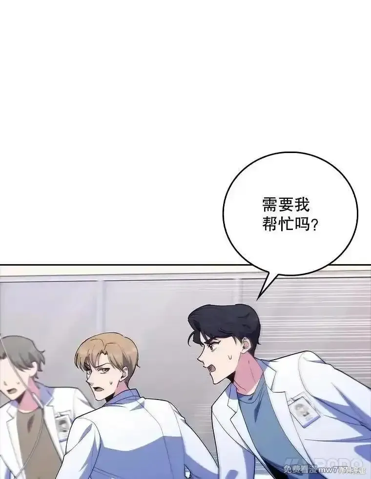 升級醫生崔基石,第91话,第41张