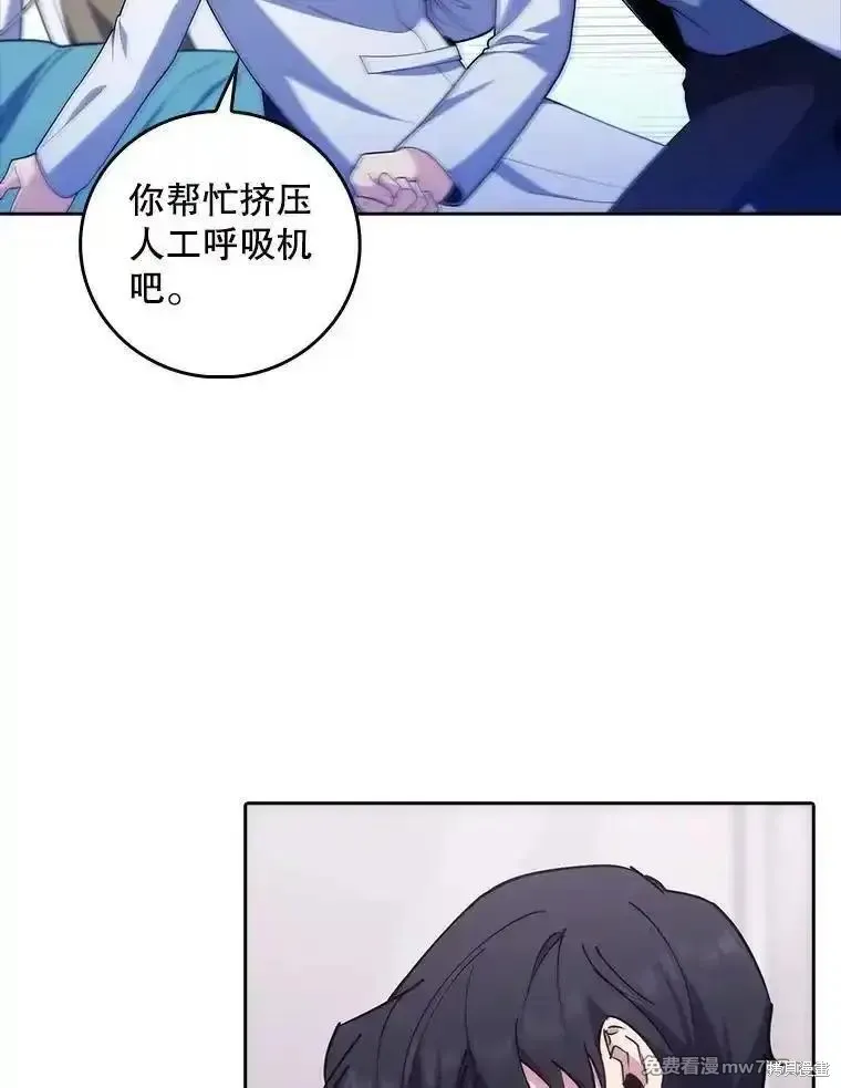 升級醫生崔基石,第91话,第42张